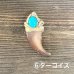 画像14: 【ツキノワグマ】天然石ペンダントトップ(ホンモノ素材）